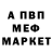 Мефедрон VHQ Krendel'