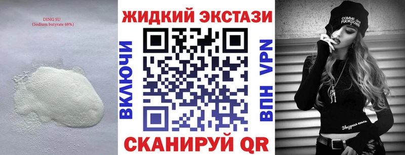 БУТИРАТ жидкий экстази Михайловка