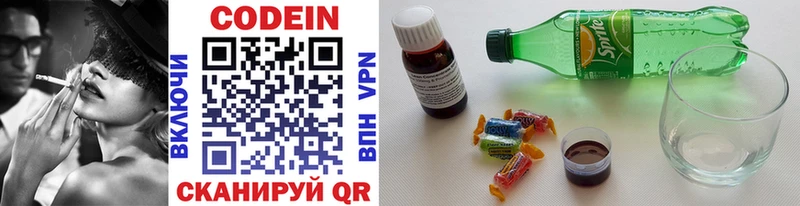 Кодеиновый сироп Lean напиток Lean (лин)  Купить  Михайловка 