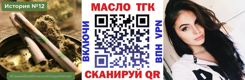 Купить где  Михайловка  Дистиллят ТГК жижа 